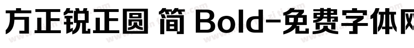 方正锐正圆 简 Bold字体转换